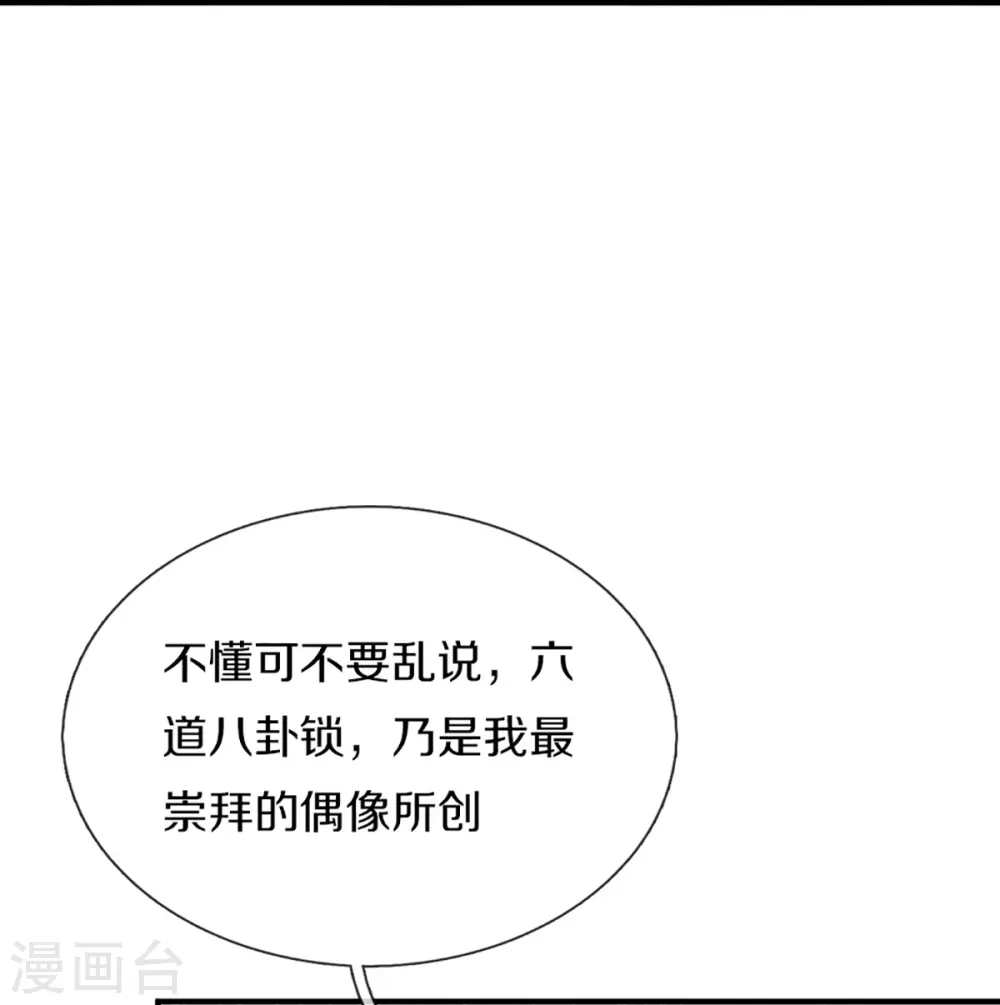 第355话 大动物，炽焰虎36