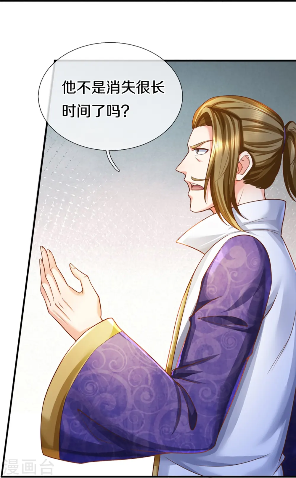 第348话 诬陷沈异，魔头败类9