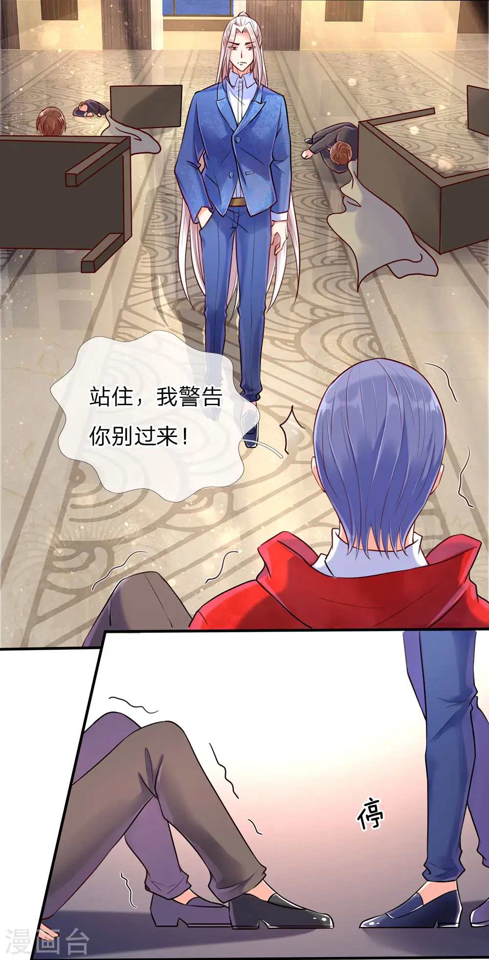 第87话 这个后果，你服不服7