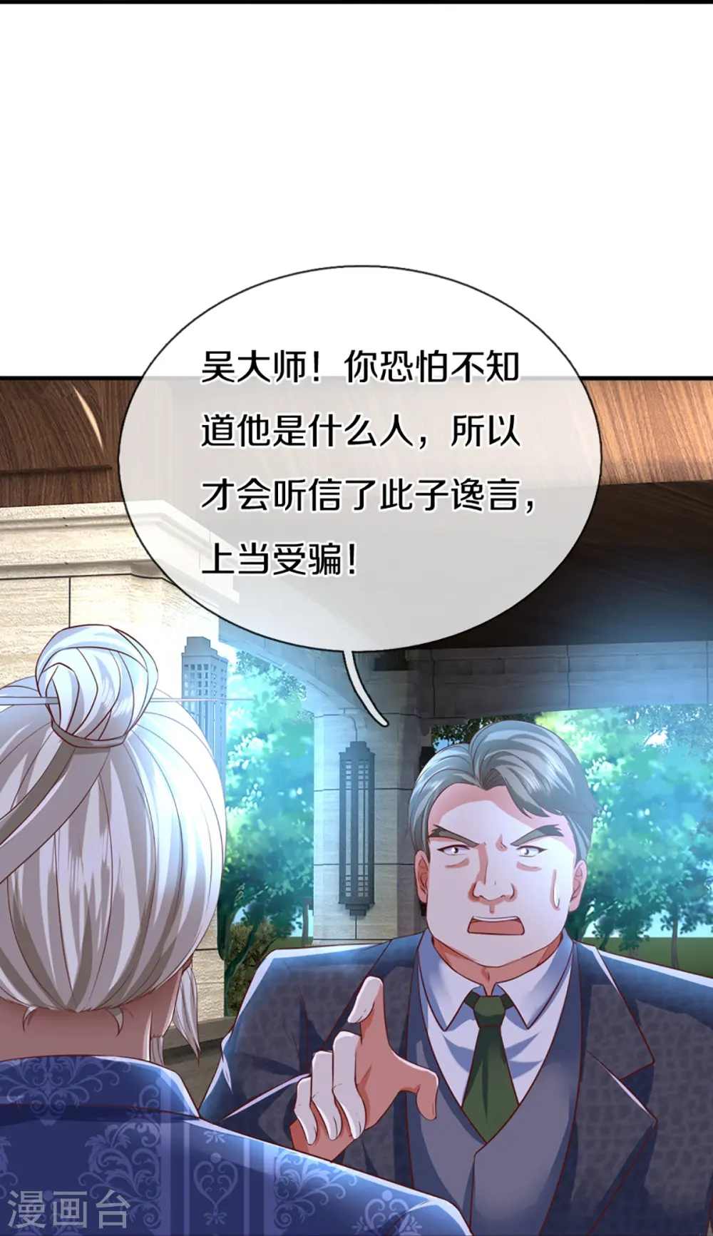 第308话 章家老小，趋炎附势42