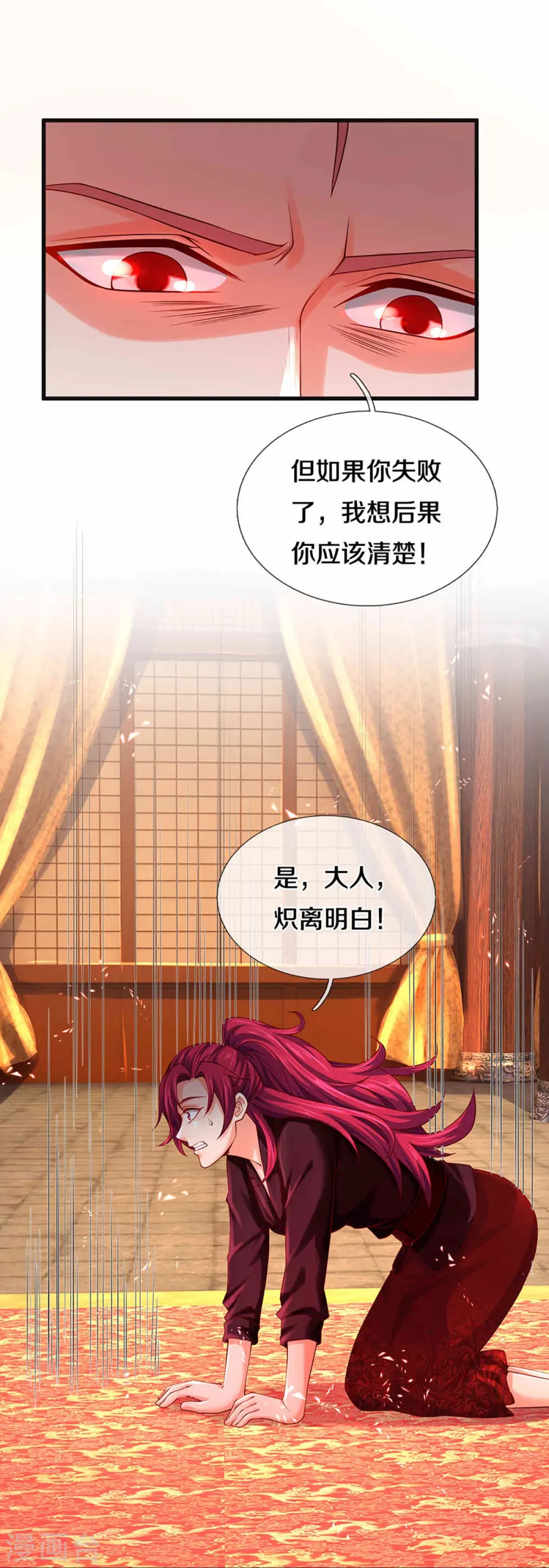 第229话 真君阴谋，夜袭飞语5