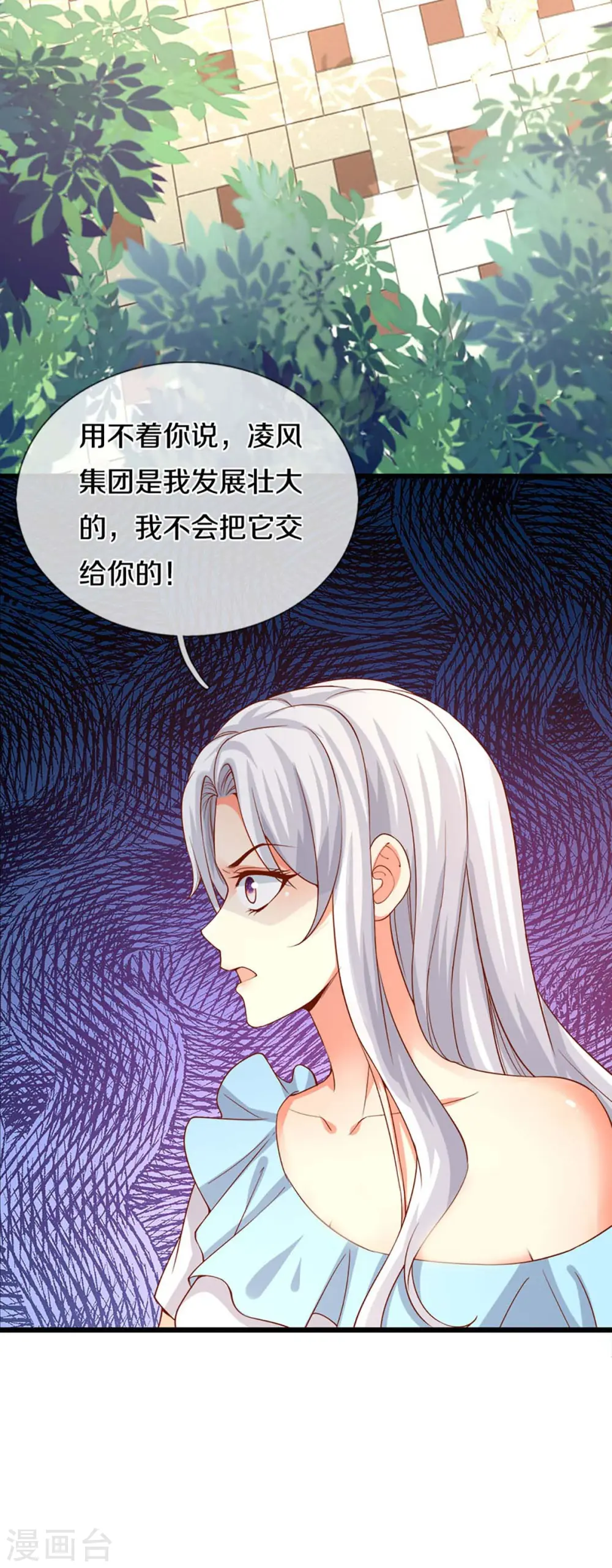 第262话 符腾集团，争夺地产41