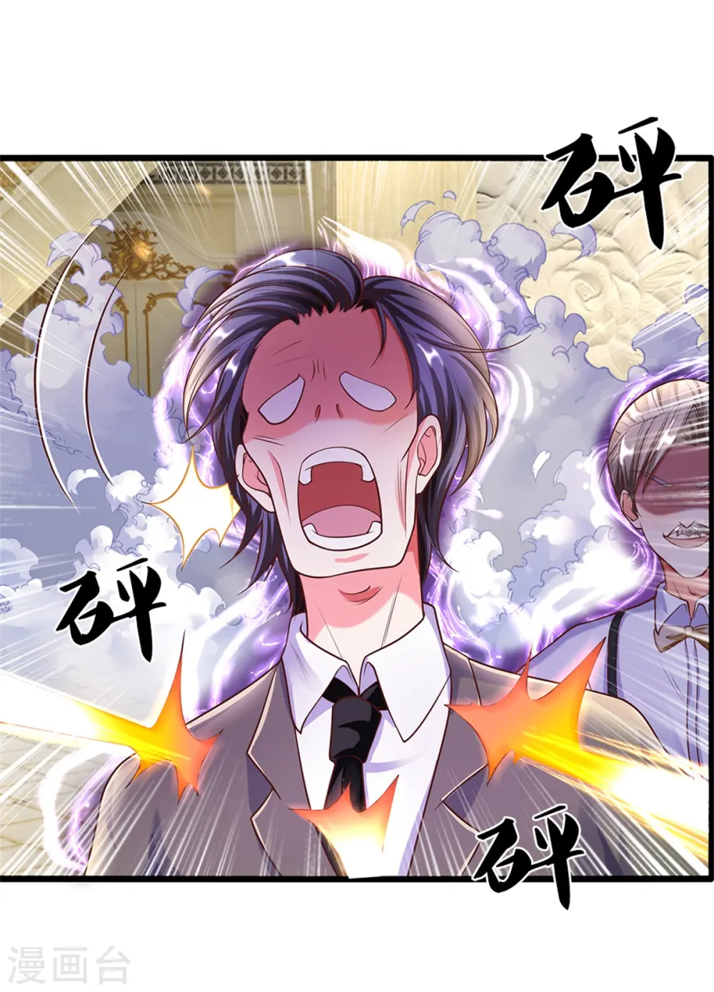 第186话 山河宝鼎，劫鼎之人17