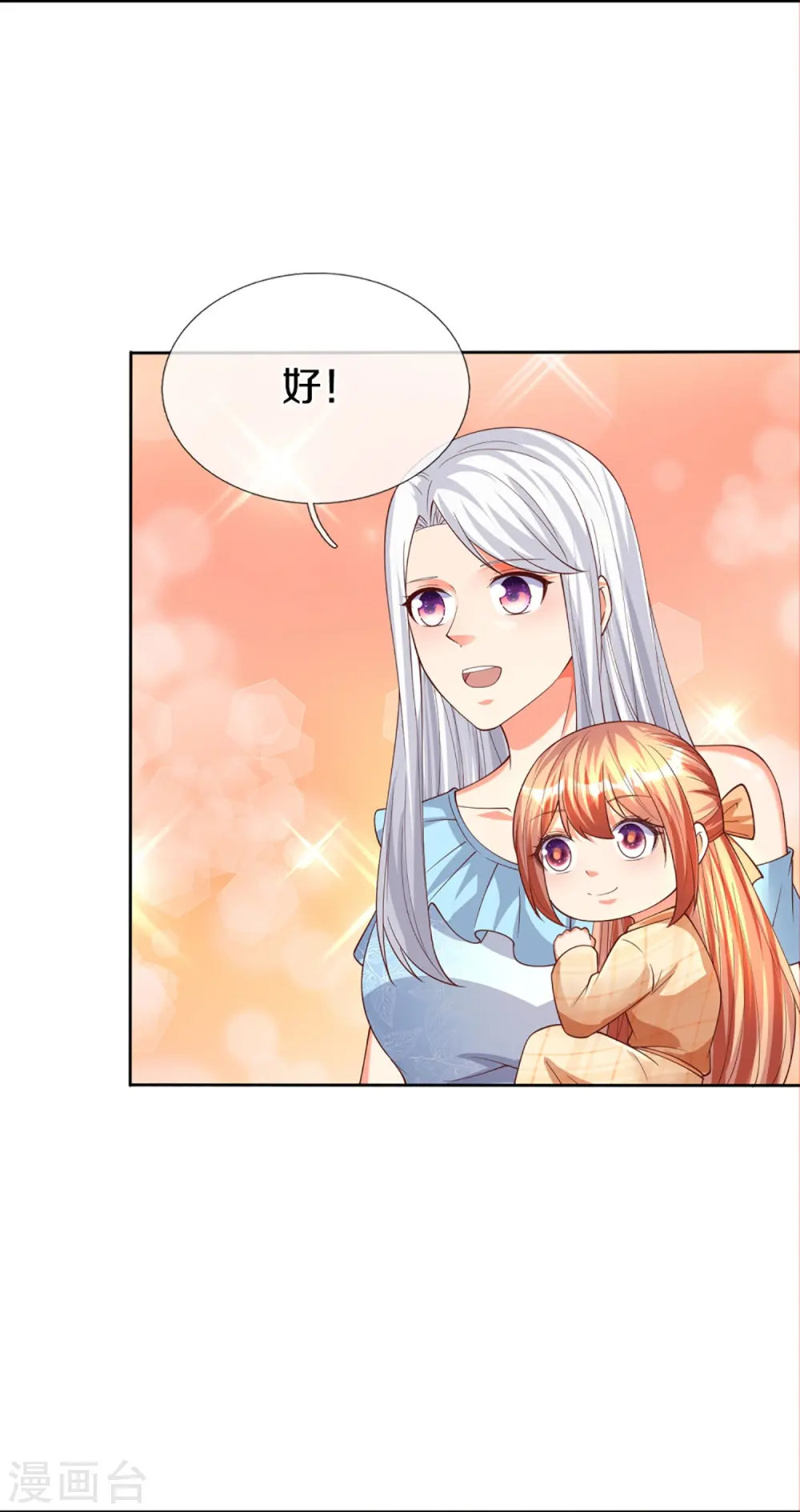 第278话 天榜高手，震惊乱角21