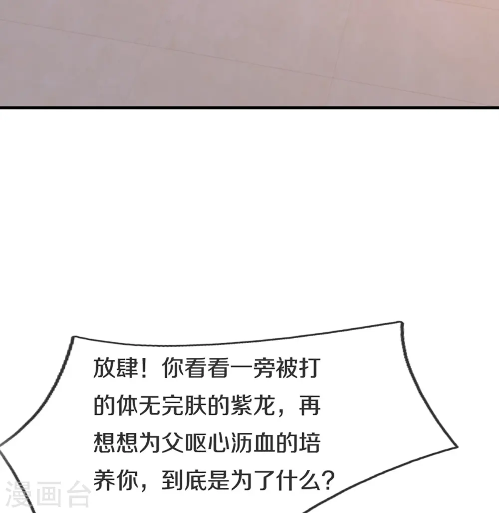 第314话 狐假虎威 章家受阻31
