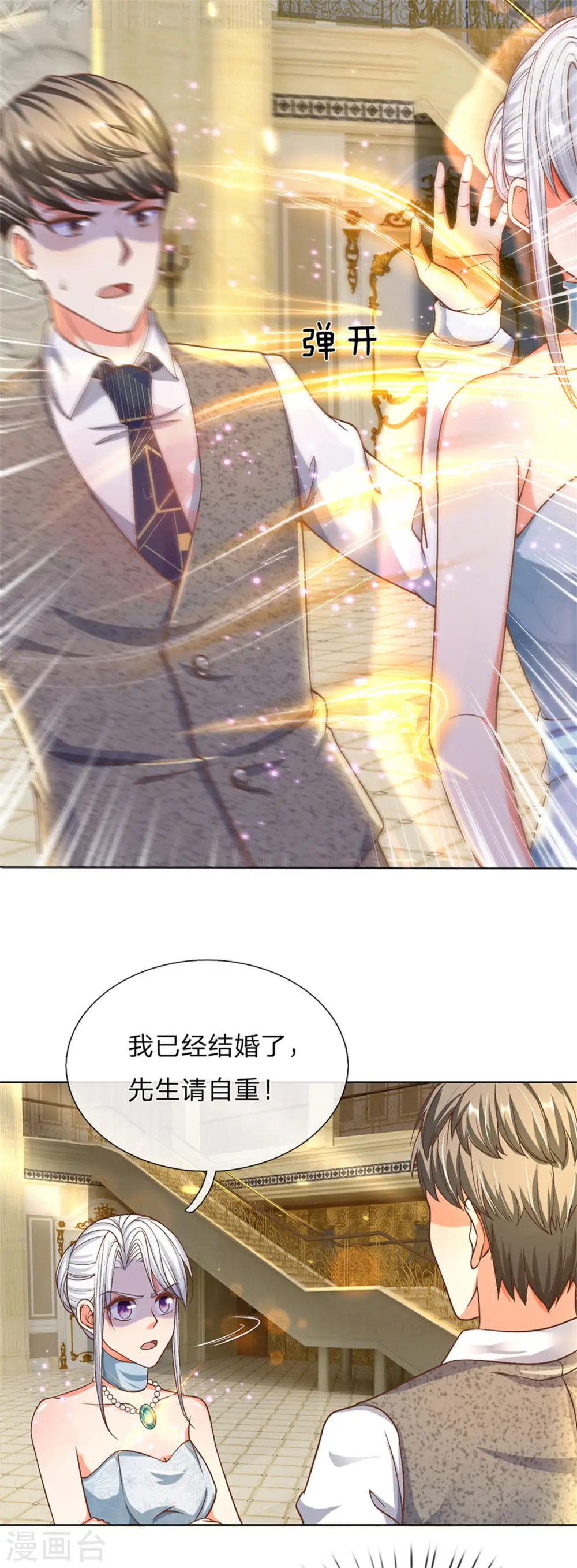 第174话 吊坠发威，诡异杨洲8