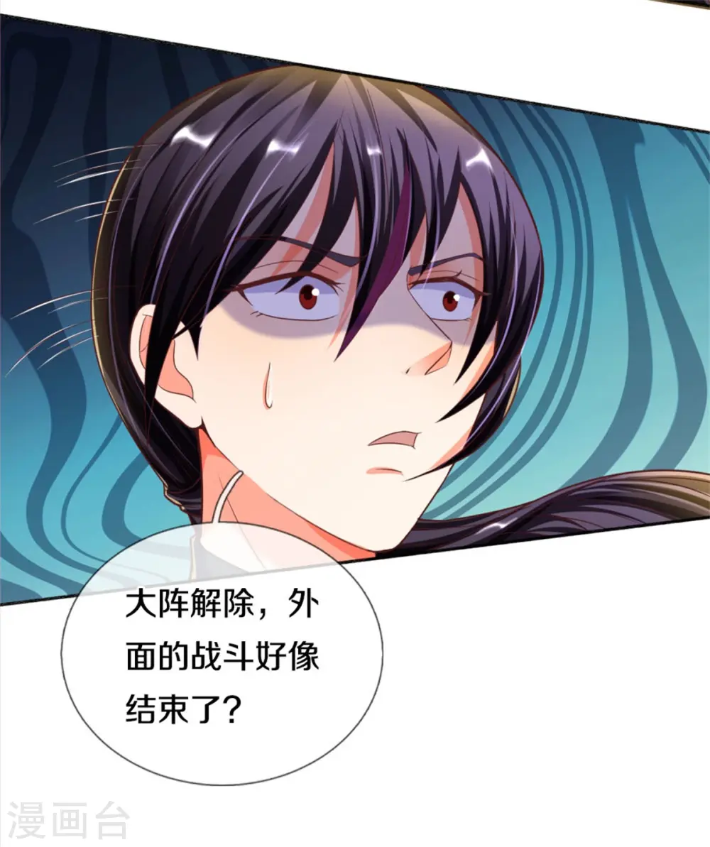 第194话 背信弃义，清尘发难18