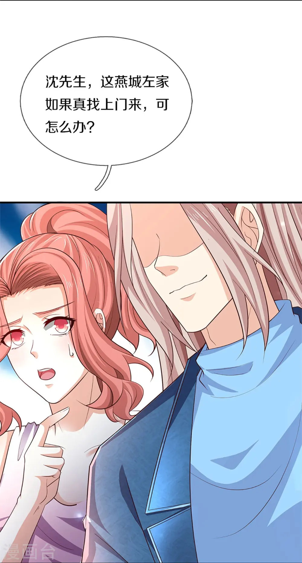 第271话 符腾集团，无人可敌34