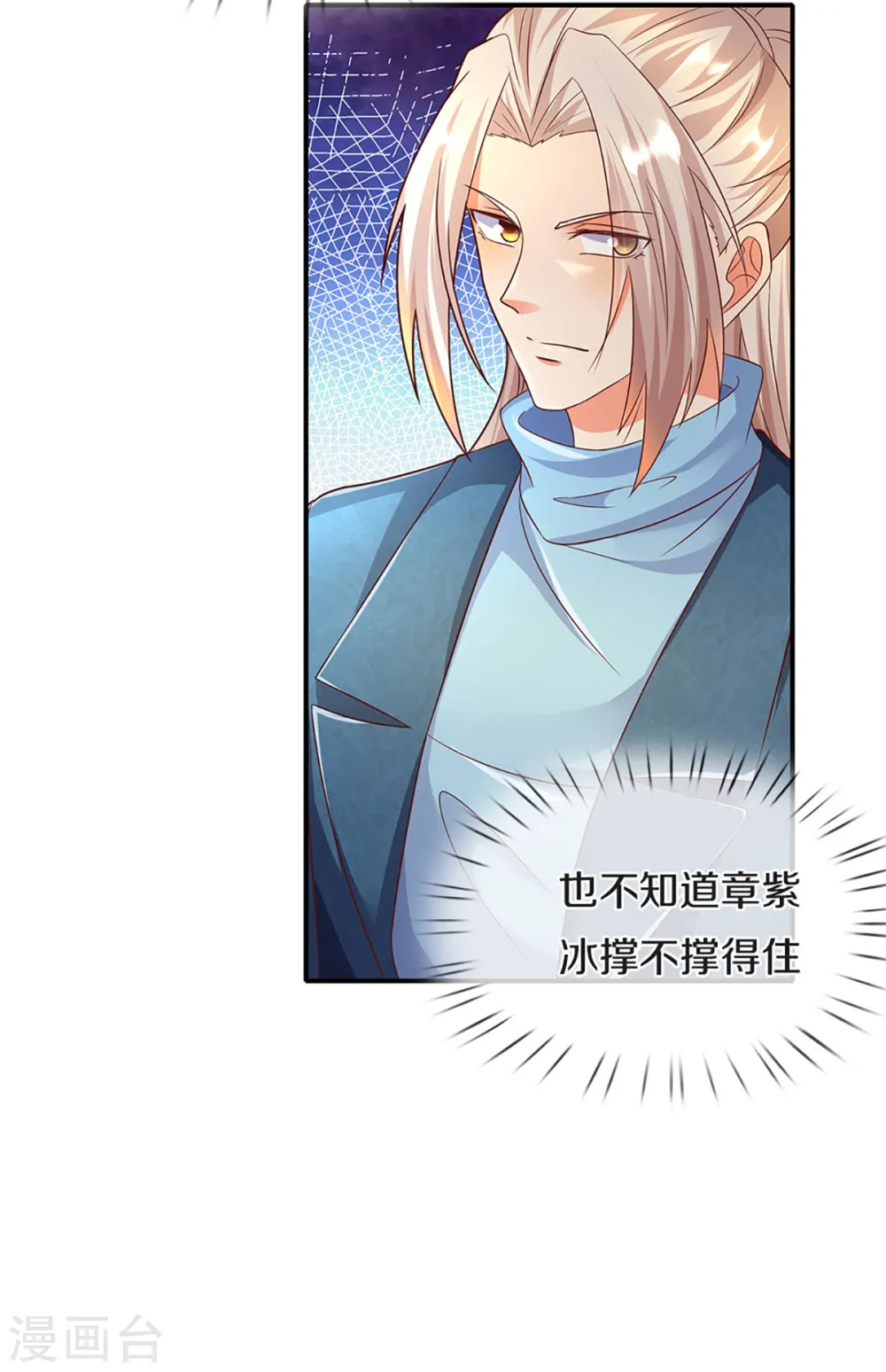 第214话 紫冰守卫，阴阳先生5