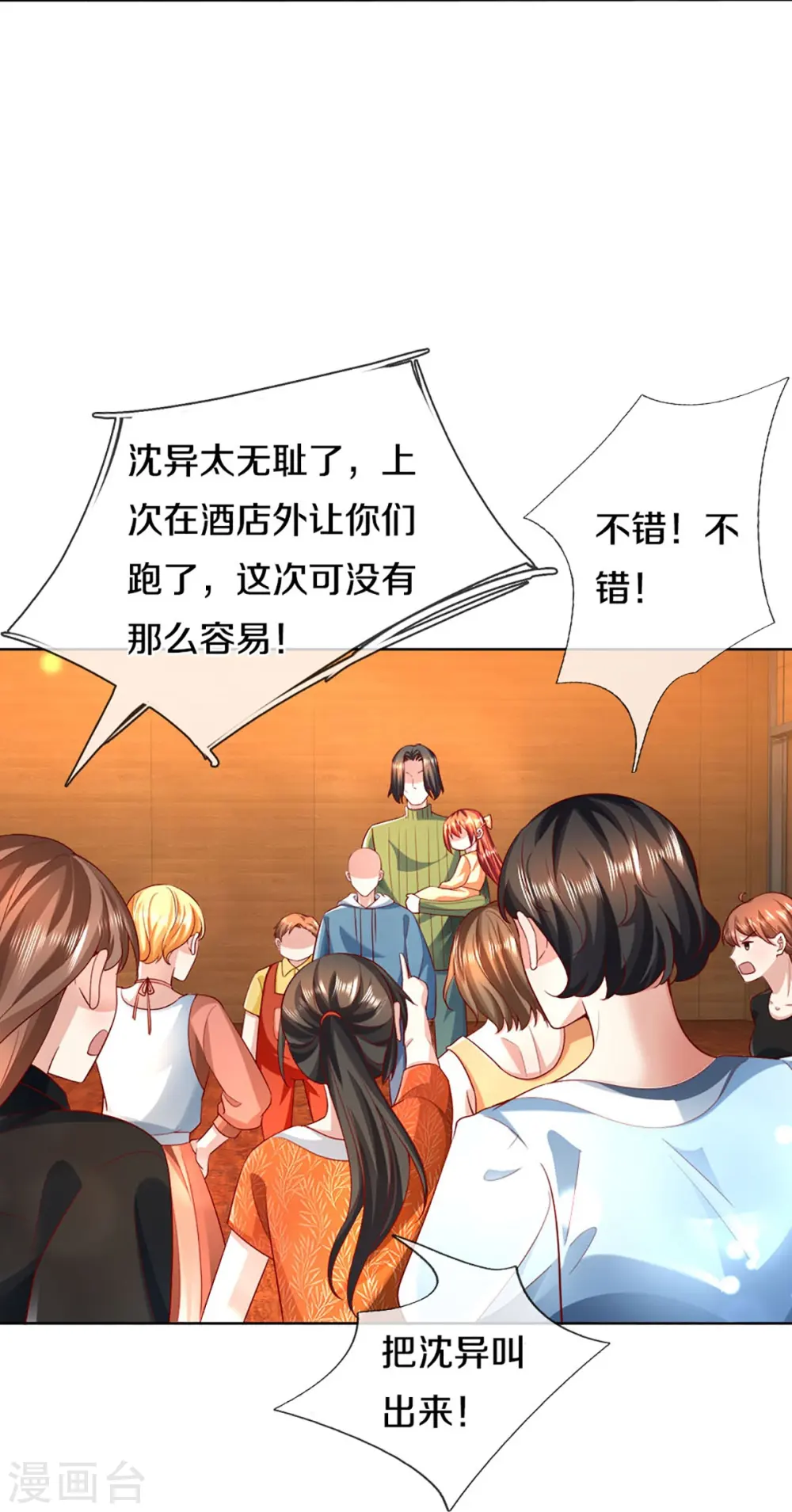 第306话 真相大白，全网抵制10