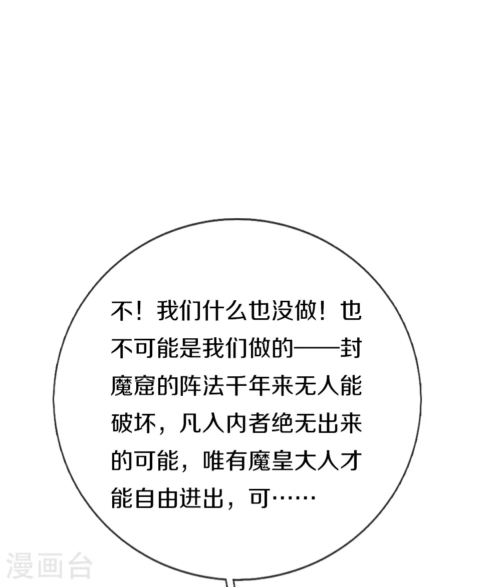 第386话 无名小卒，轮着你管75
