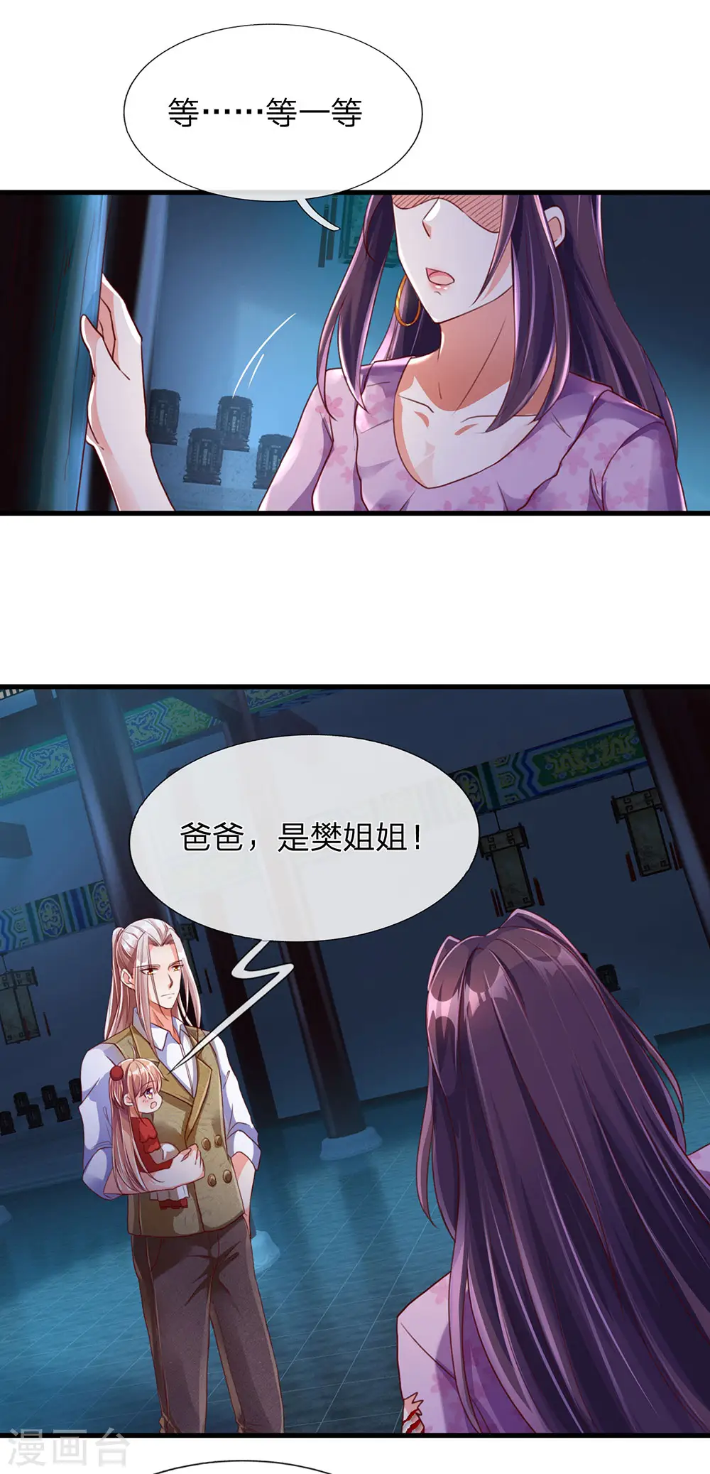 第150话 阴森祖宅，黄鼠狼精21
