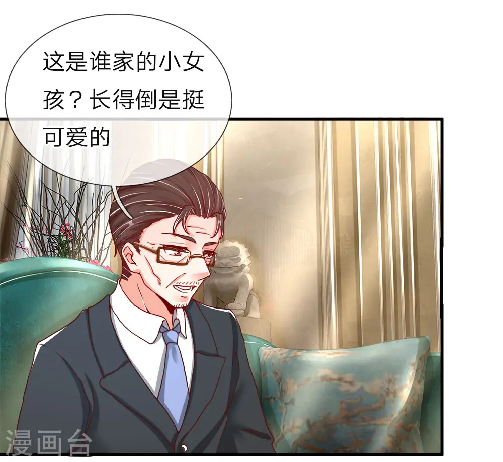 第54话 沈家登门，无理要求7
