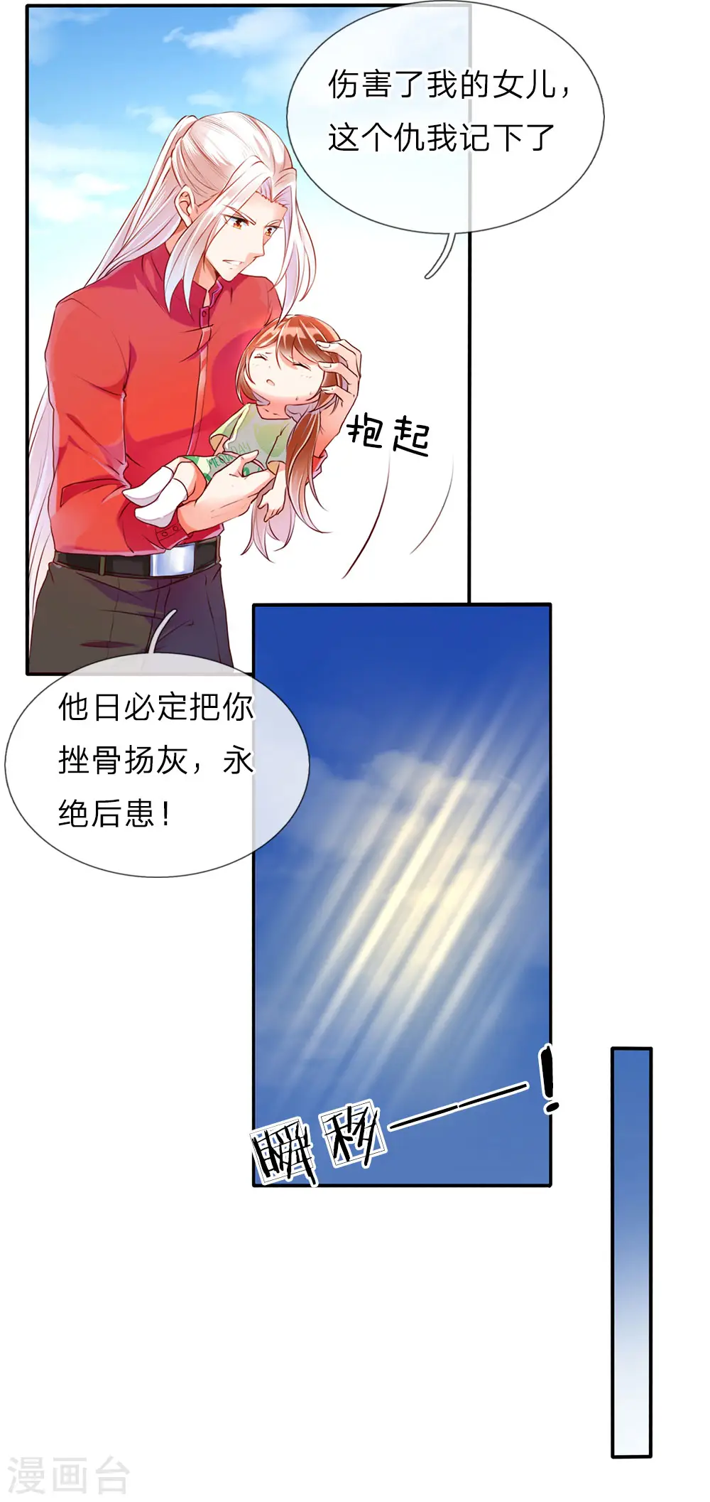 第66话 仙体退变，危在旦夕7