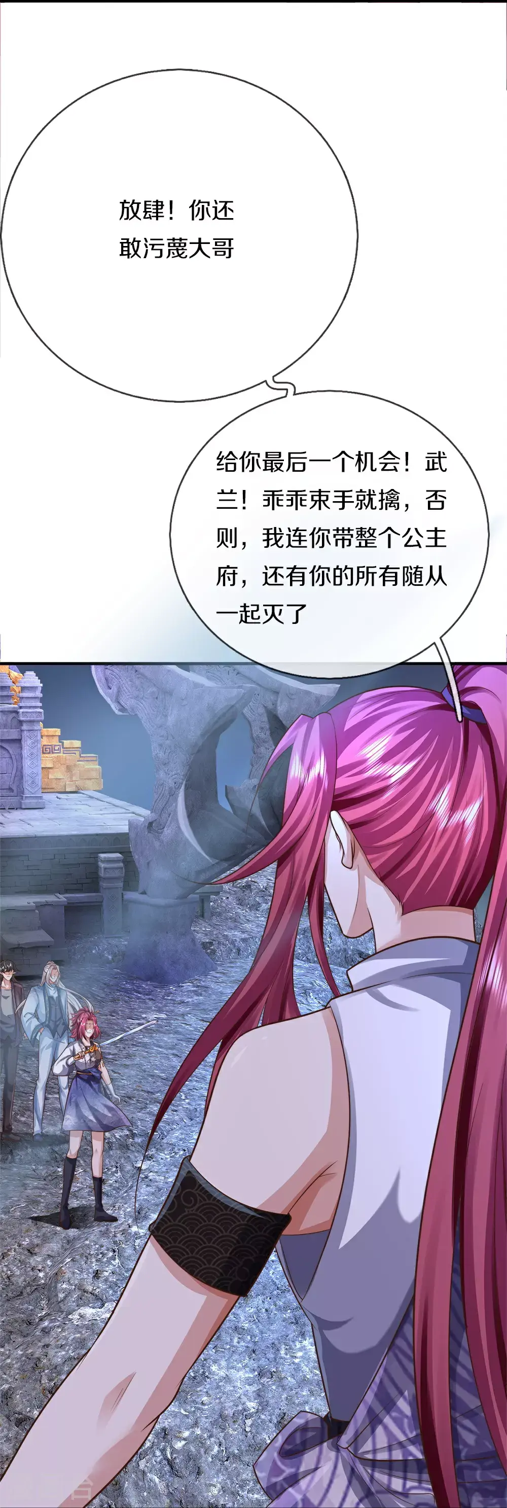 第389话 还想狡辩，伪造诏书41