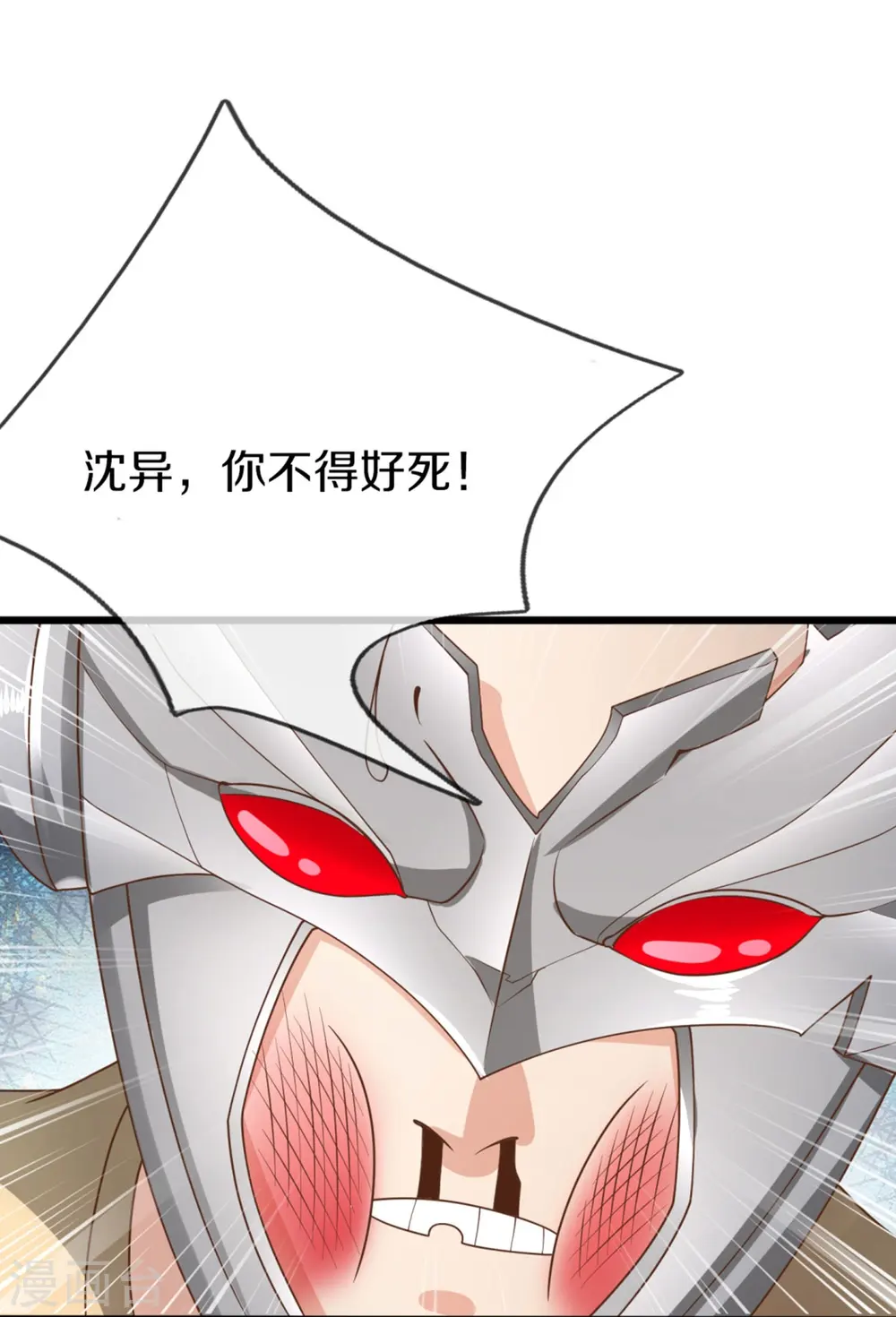 第273话 滔天之怒，无惧威胁41