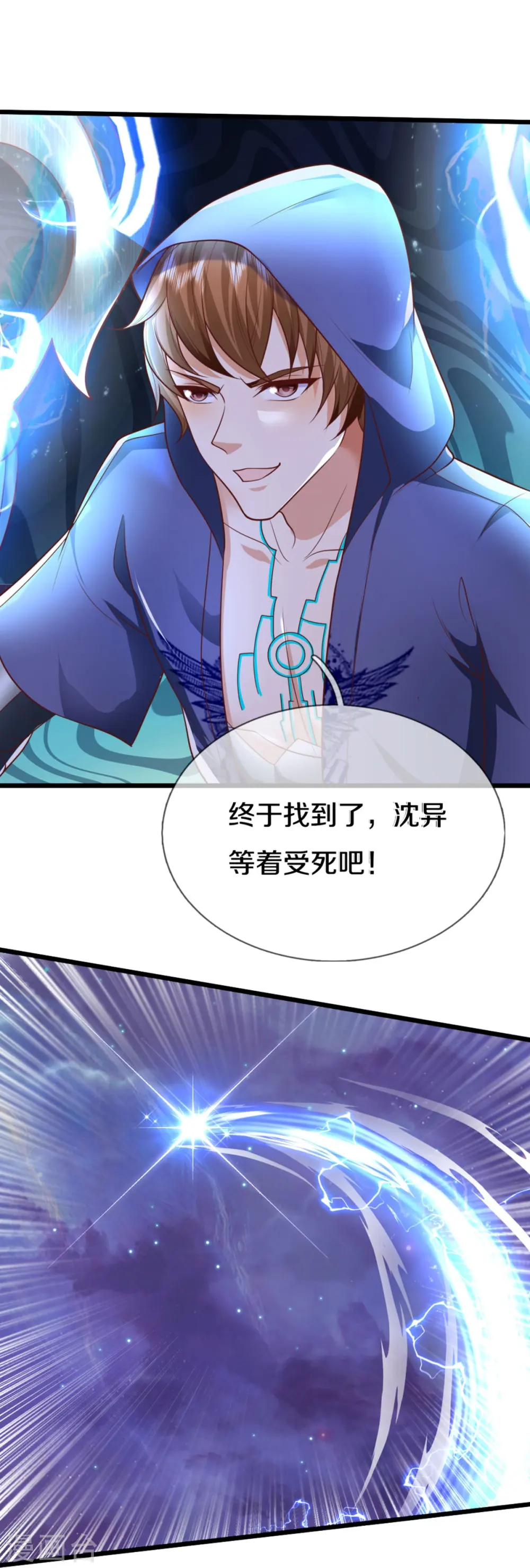 第297话 机械凌煌，复仇开始33