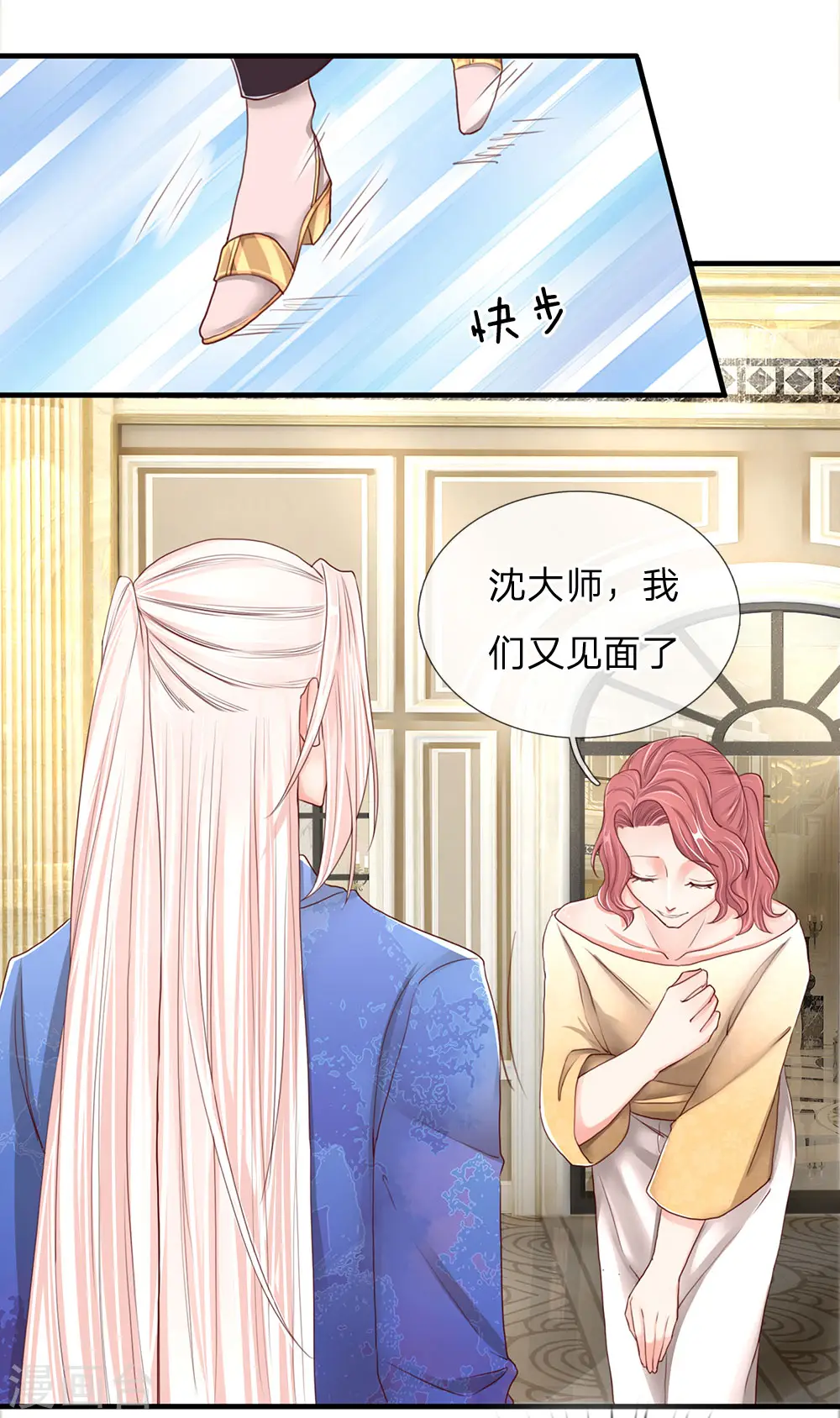 第88话 幕后老板，竟然是她3