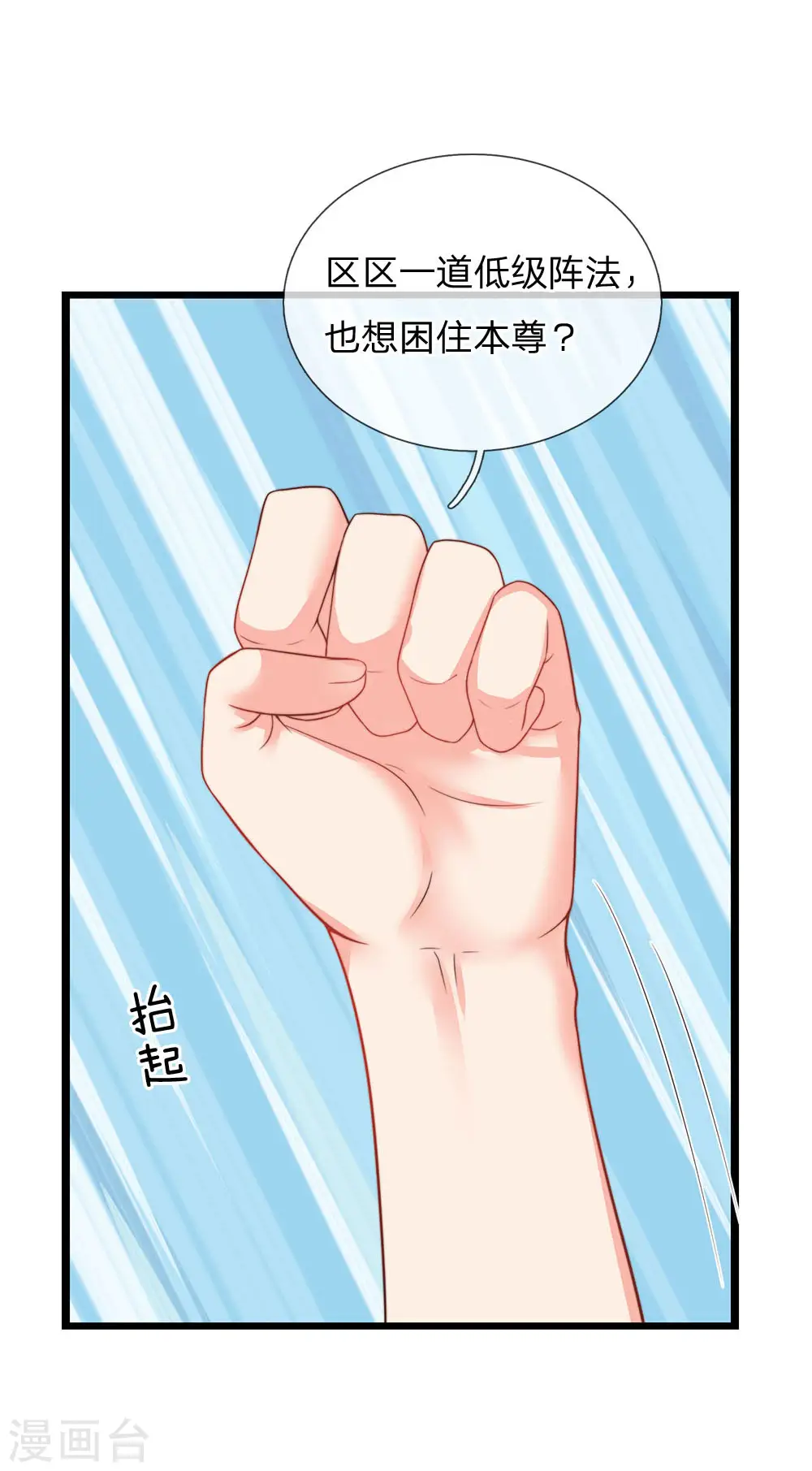 第154话 樊家信物，摘寻阳草15