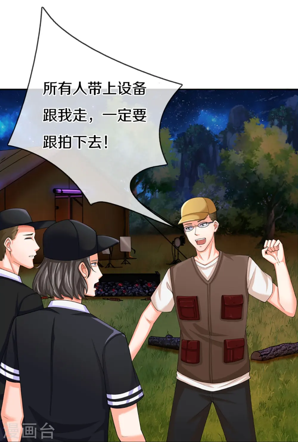 第296话 压轴之人，乱角大师30