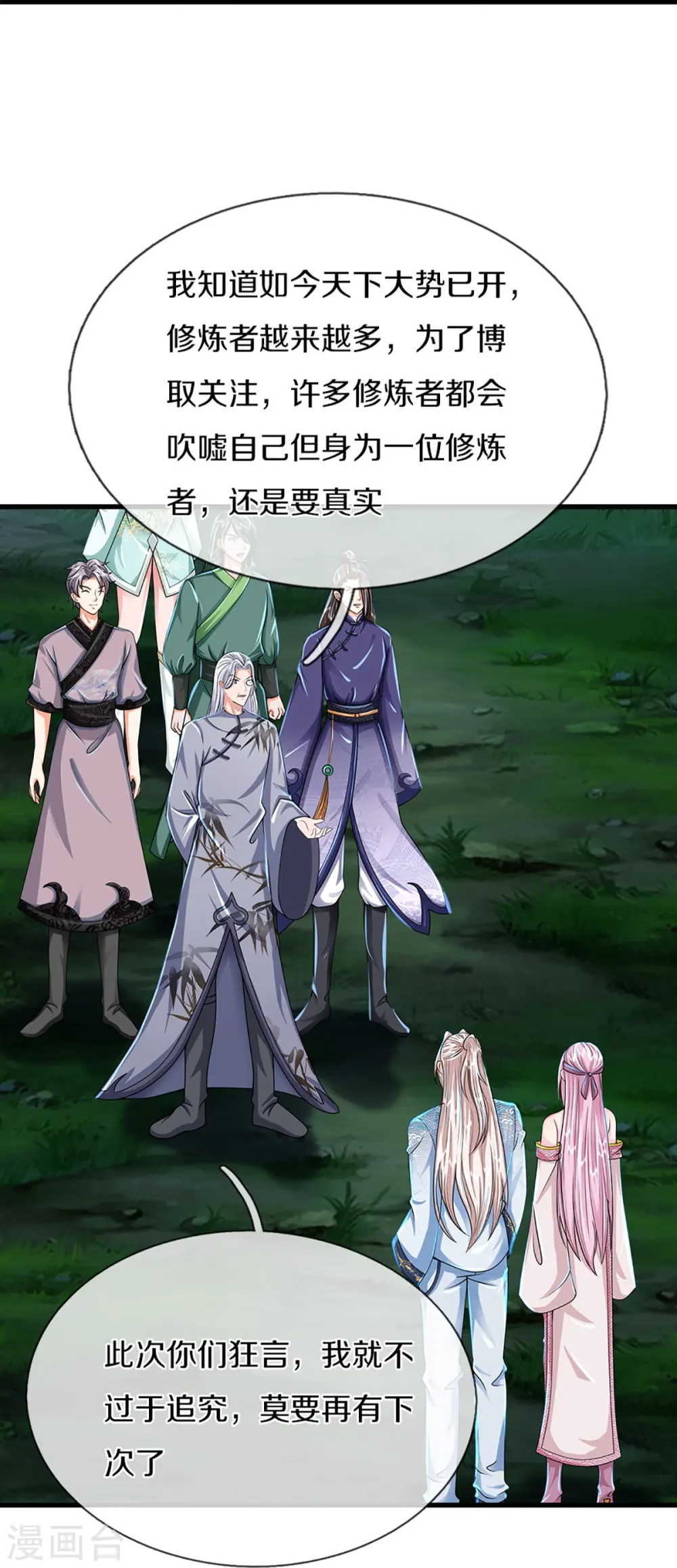 第365话 金银月狼，慌乱逃脱47