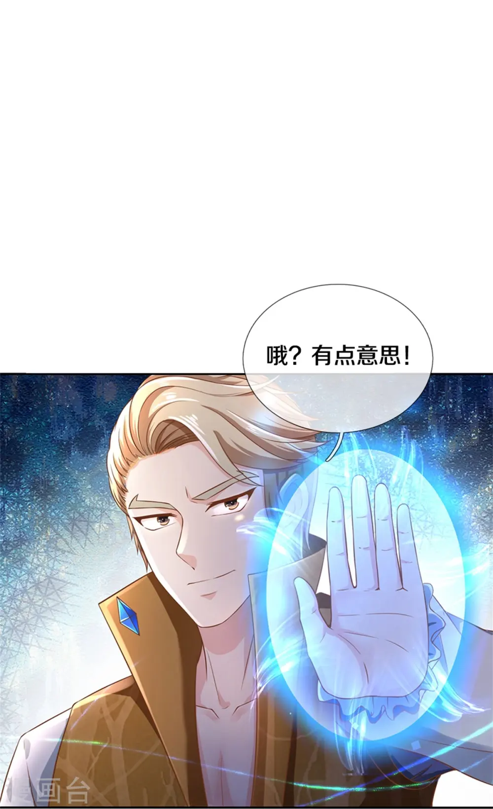 第269话 百家齐鸣，争夺灵宝24