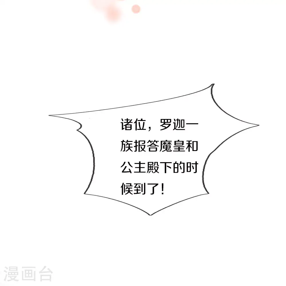 第389话 还想狡辩，伪造诏书52