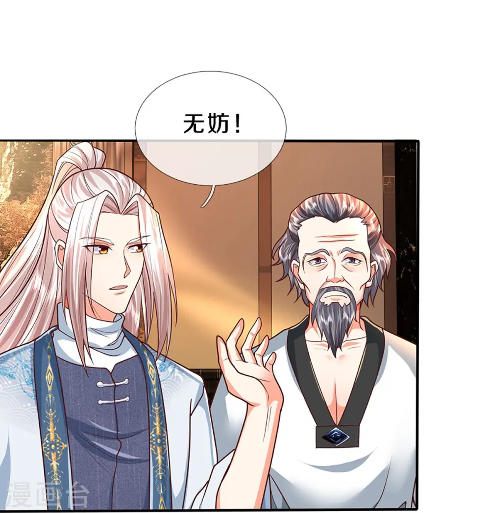 第311话 失传秘术 再现江湖6