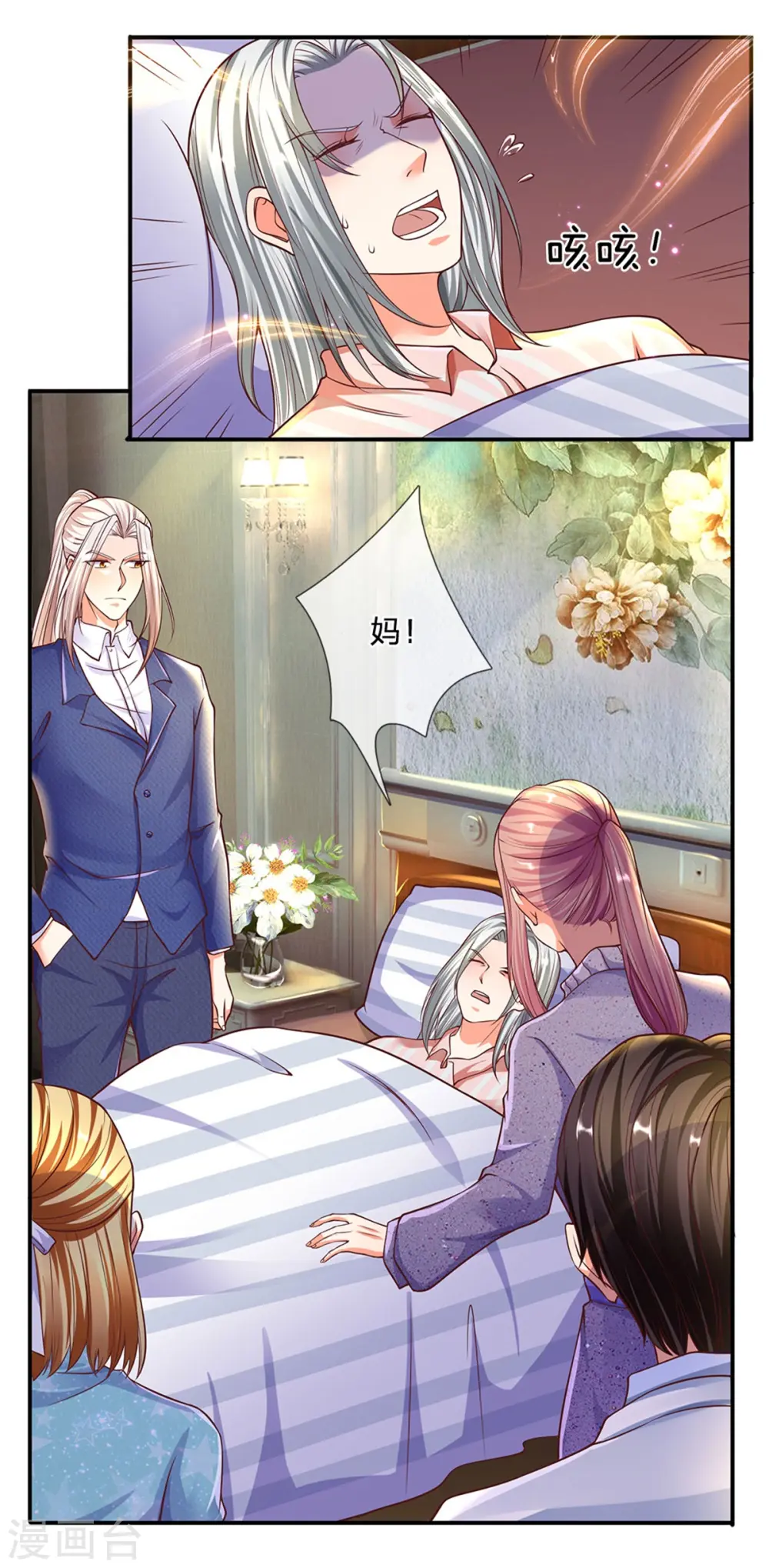 第169话 妙手回春，罪魁祸首12