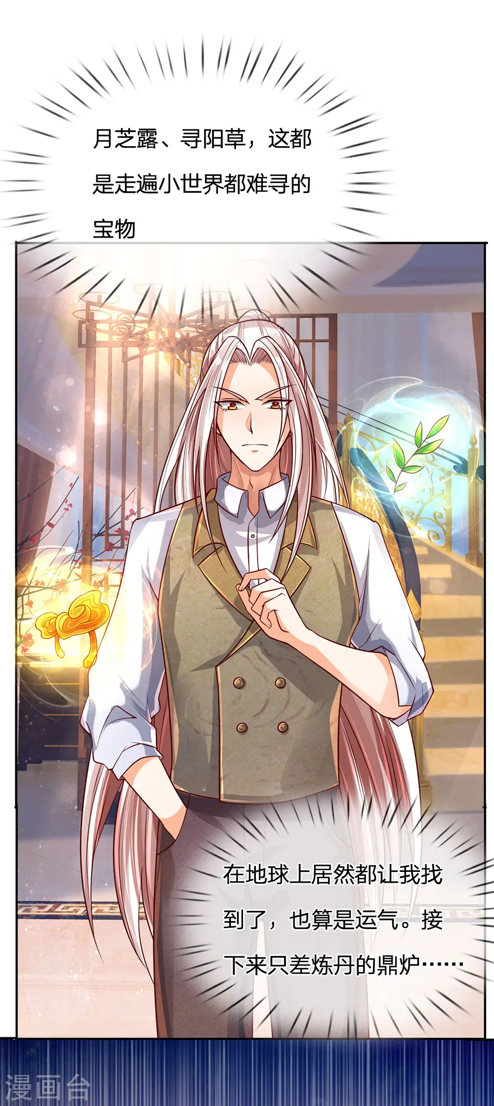 第155话 博士未死，魔界来人8