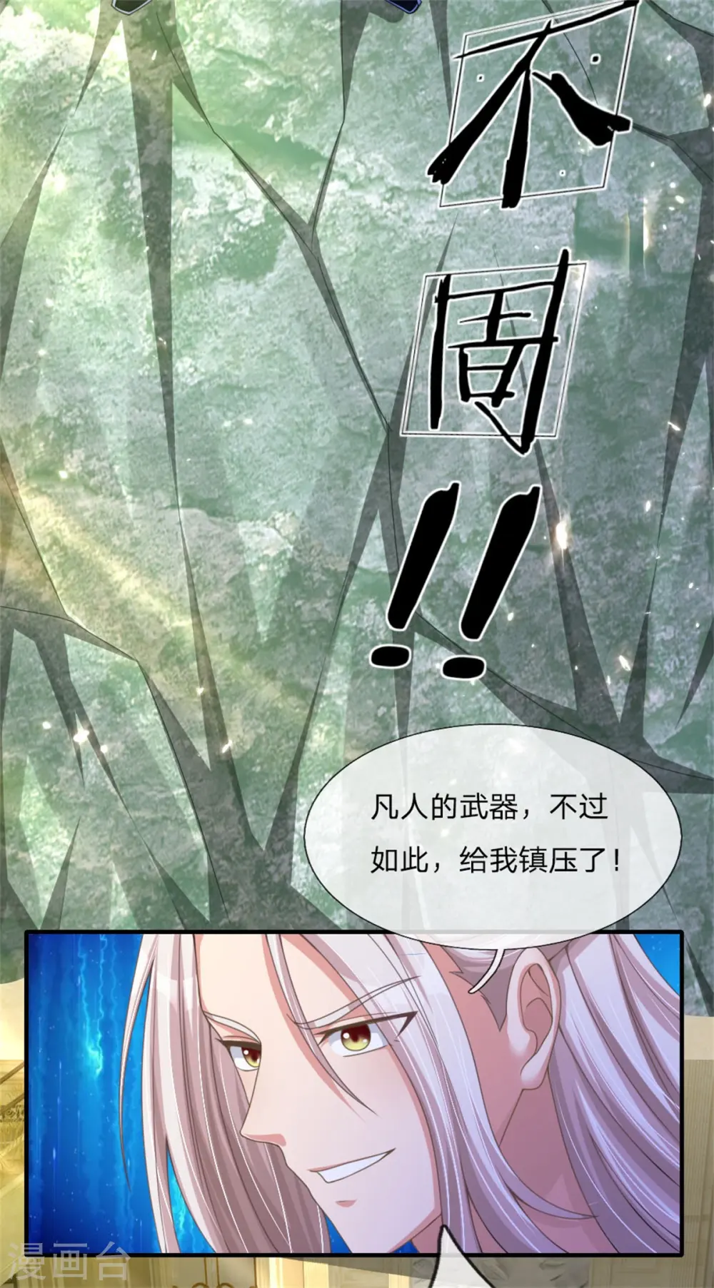 第181话 枪弹无敌，碾压胜出11