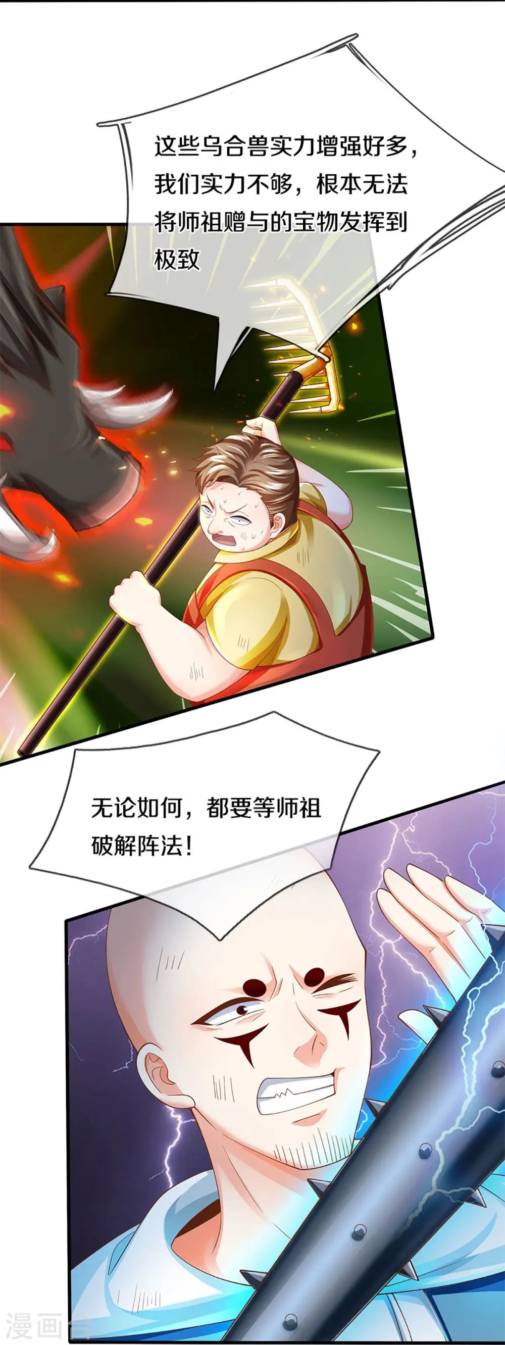 第328话 背水一战，脱离困境18