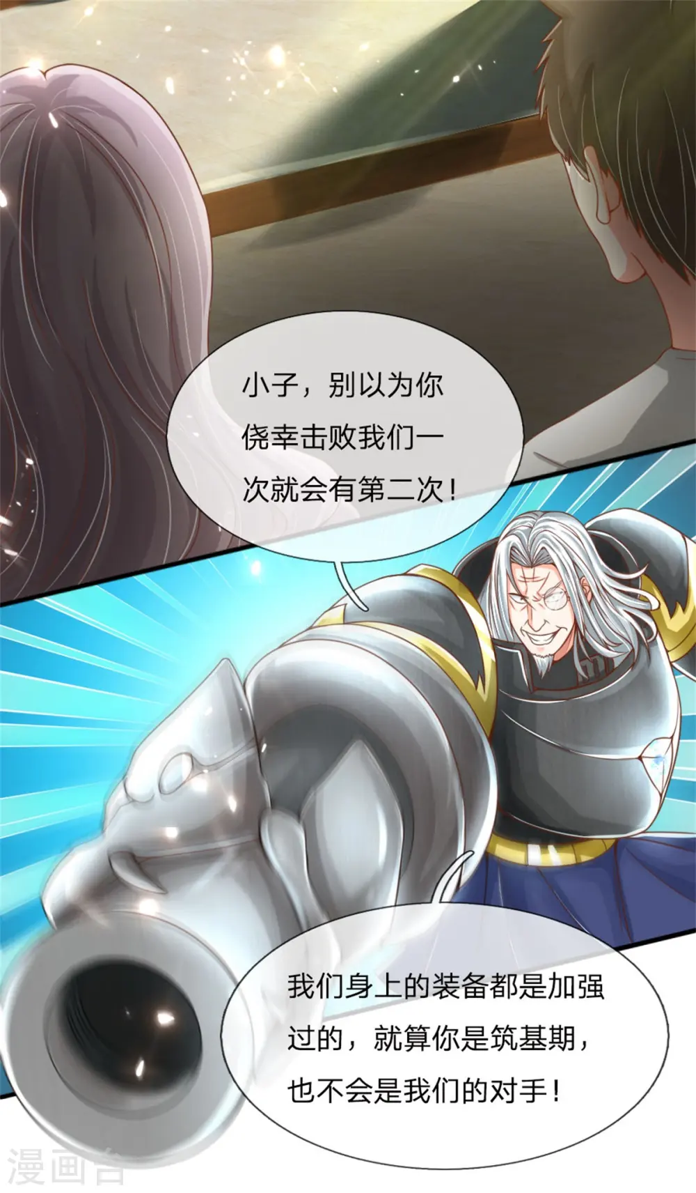 第179话 一击制敌，再会博士27