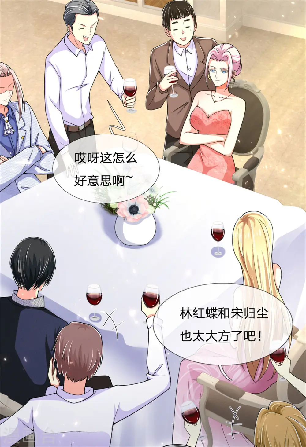 第157话 沈大班长，同学会议28