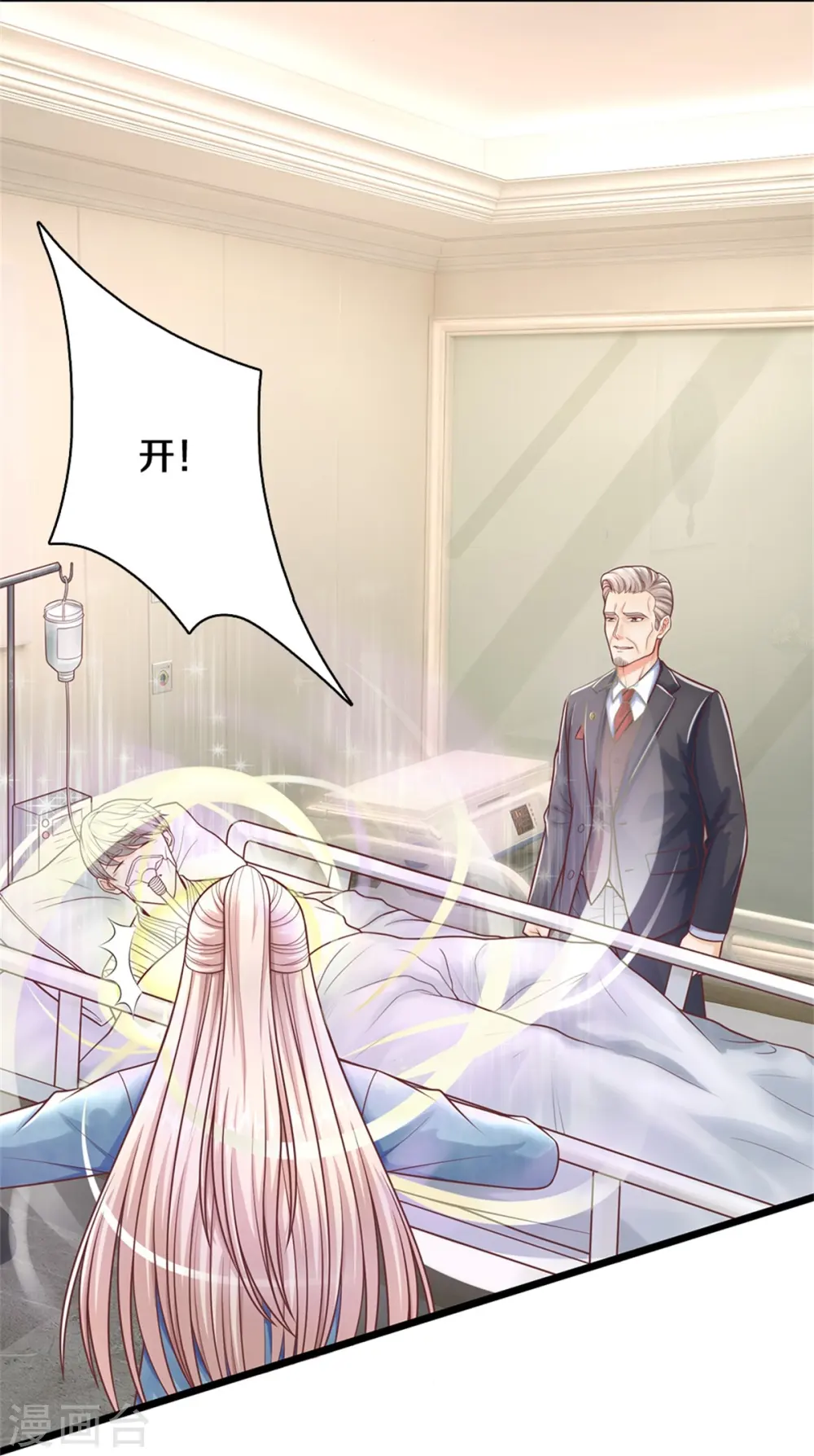 第284话 龙家出面，炮轰粉丝15