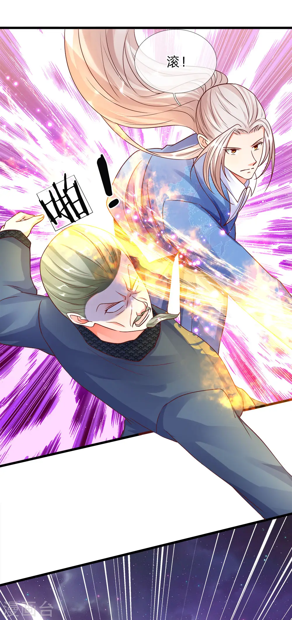 第116话 独门绝技，摘叶杀敌8