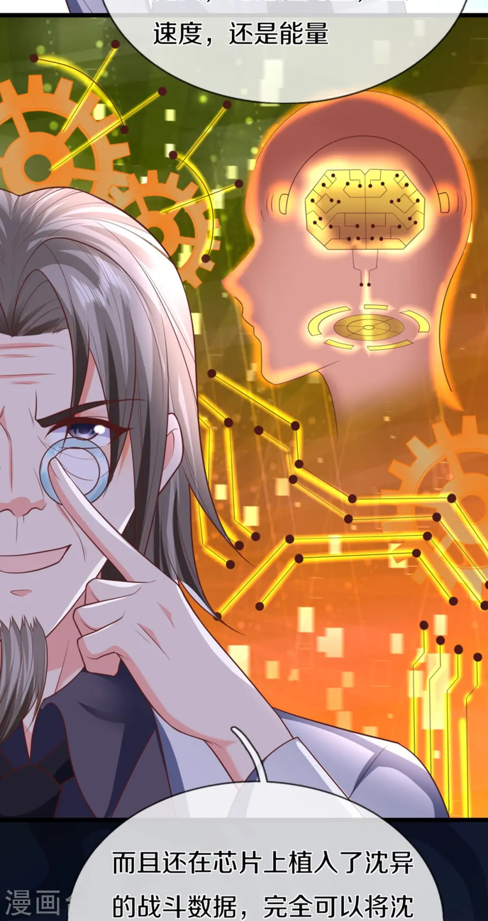 第297话 机械凌煌，复仇开始18