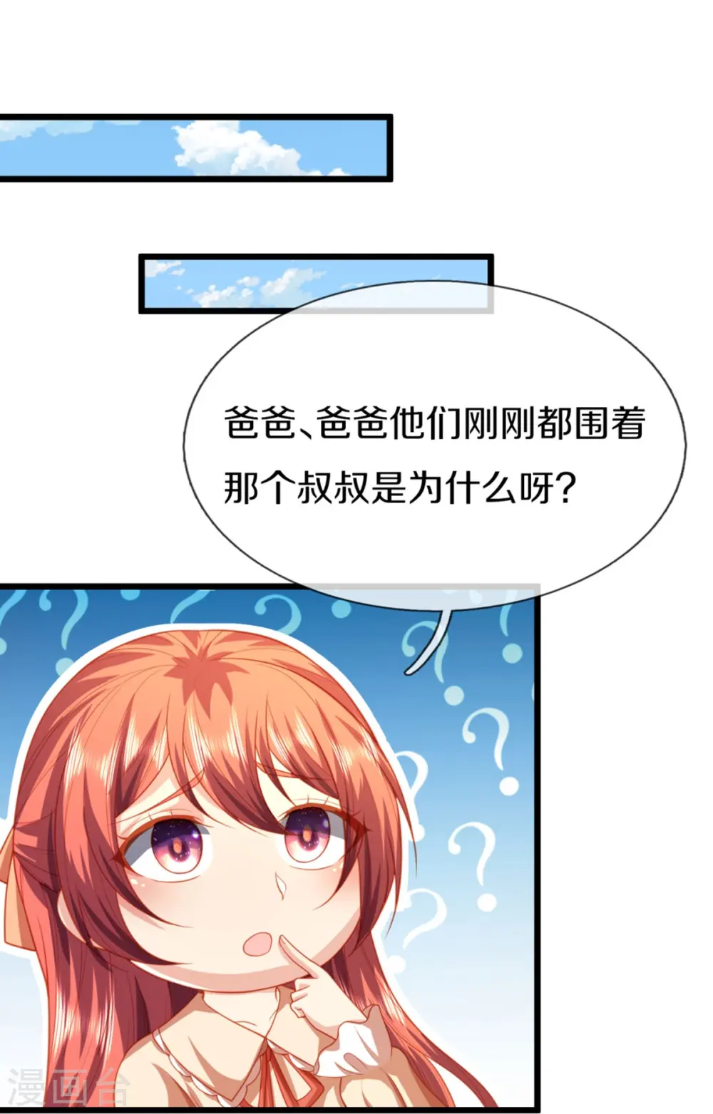 第281话 初来乍到，偶遇明星23