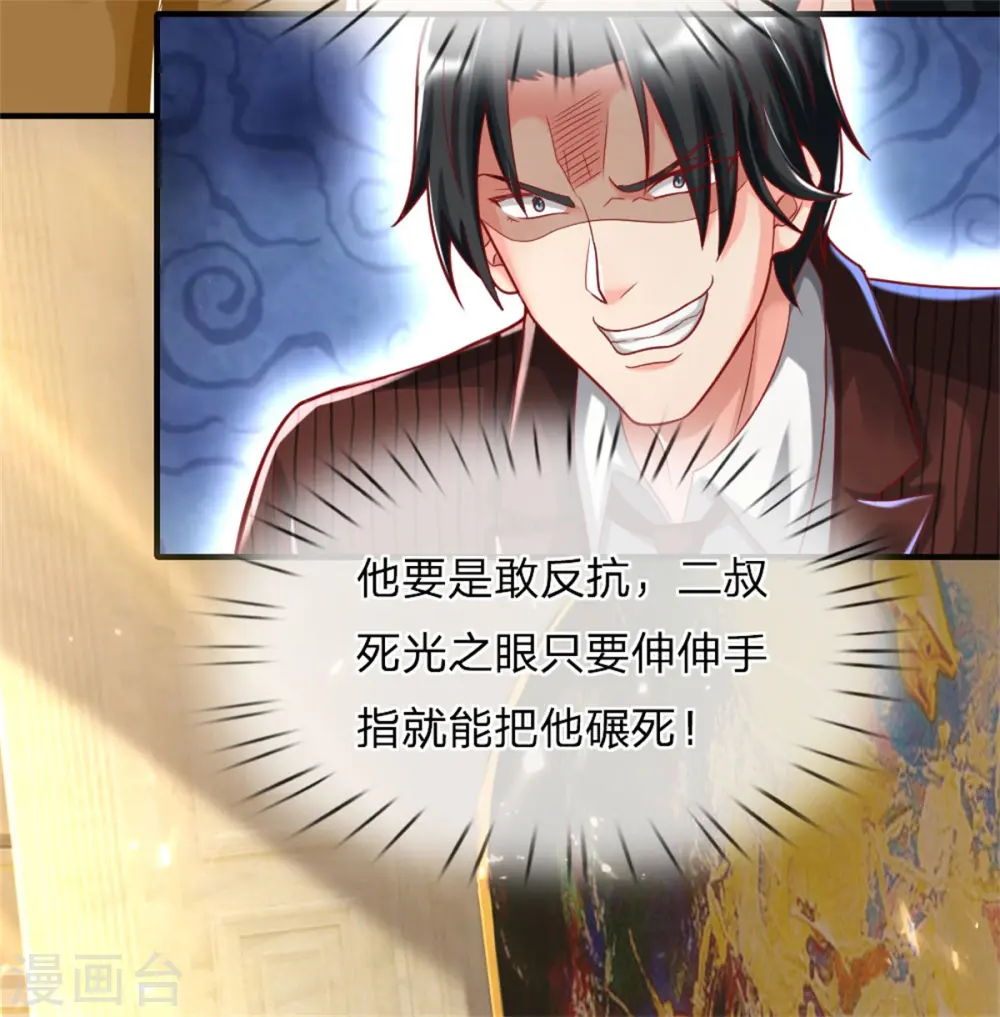 第175话 同学针对，比武大赛9