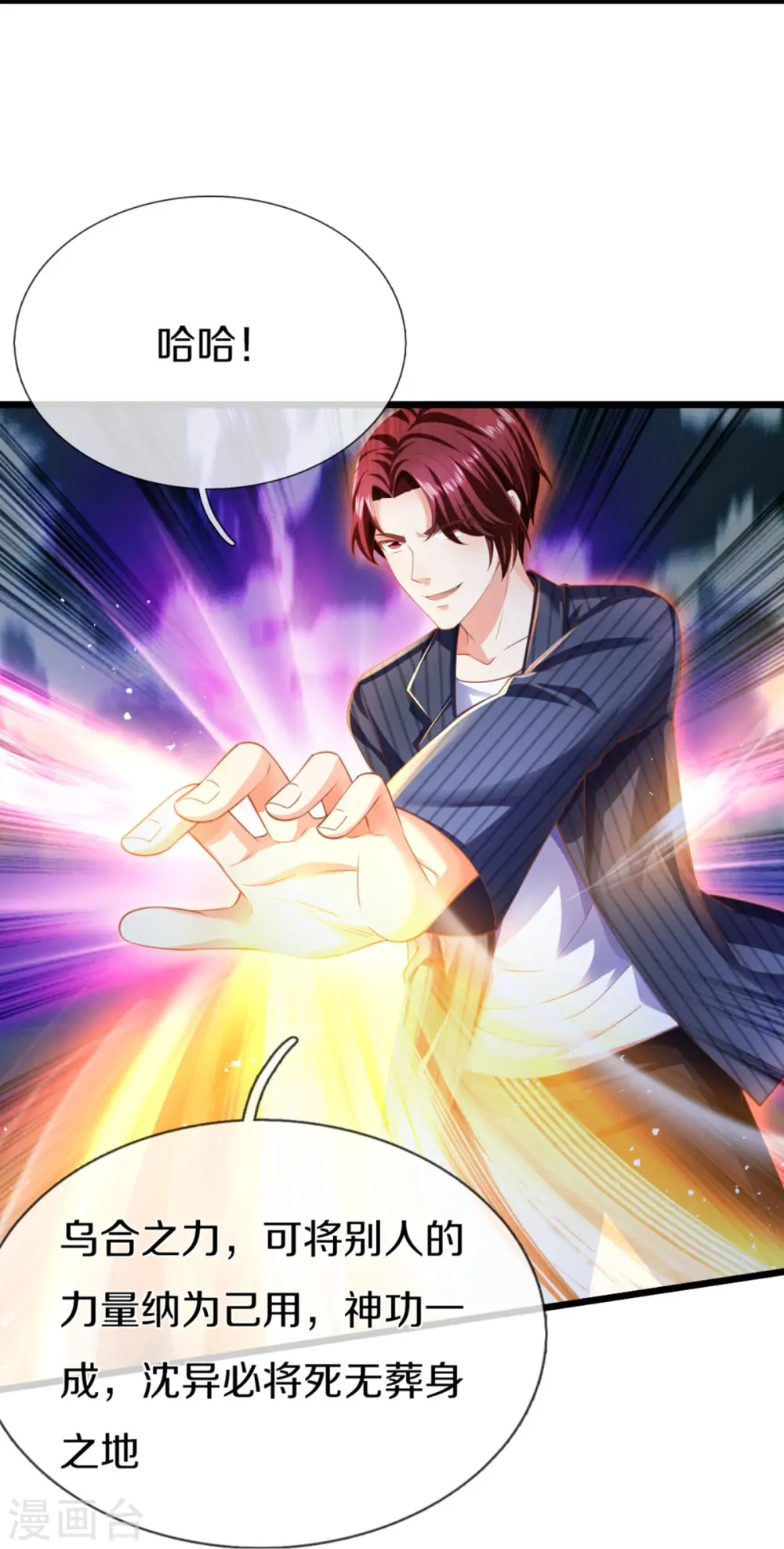 第324话 幕后黑手，天道阴谋29