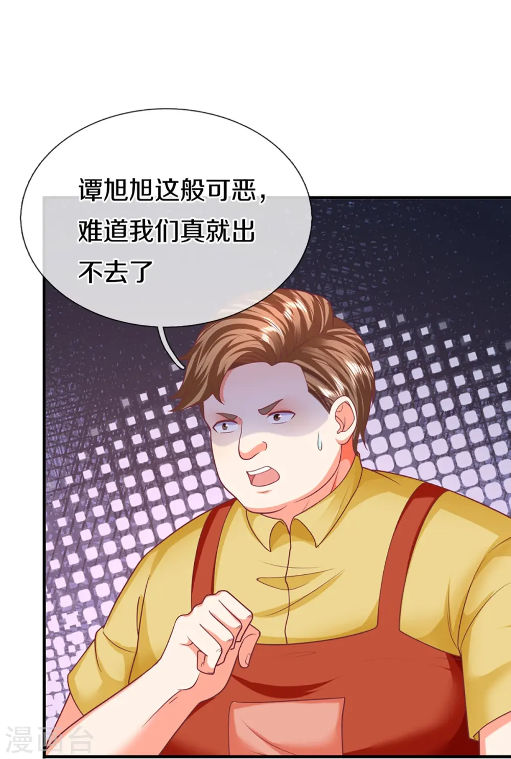 第327话 乌合阵法，落入陷阱50