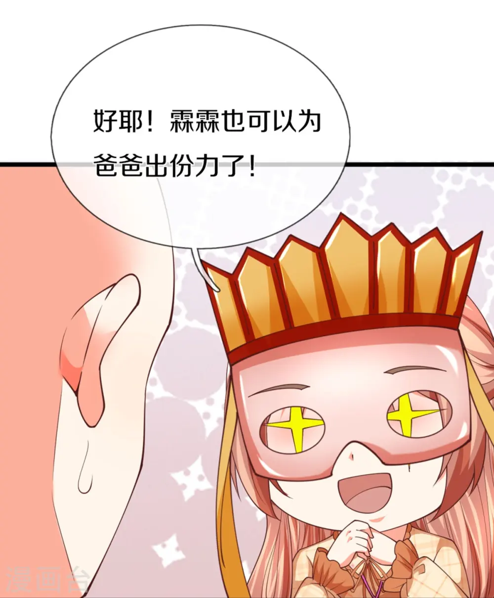 第289话 神秘任务，霖霖出击17