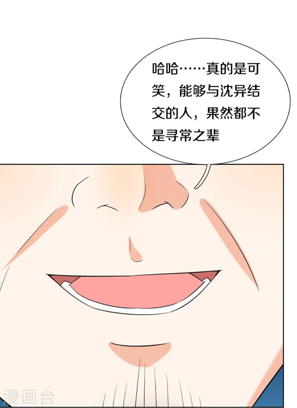 第320话 乱角之威，遇强则强36