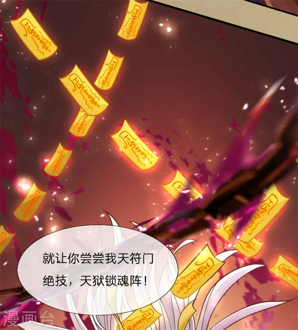 第183话 筑基中期，天狱锁魂18