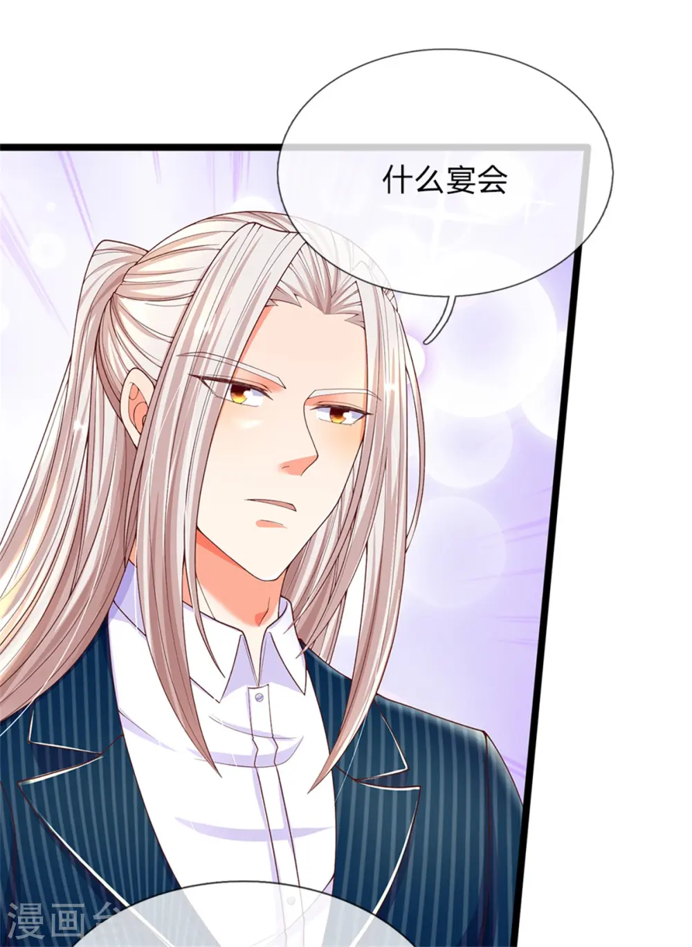 第173话 护身吊坠，樊家宴会6