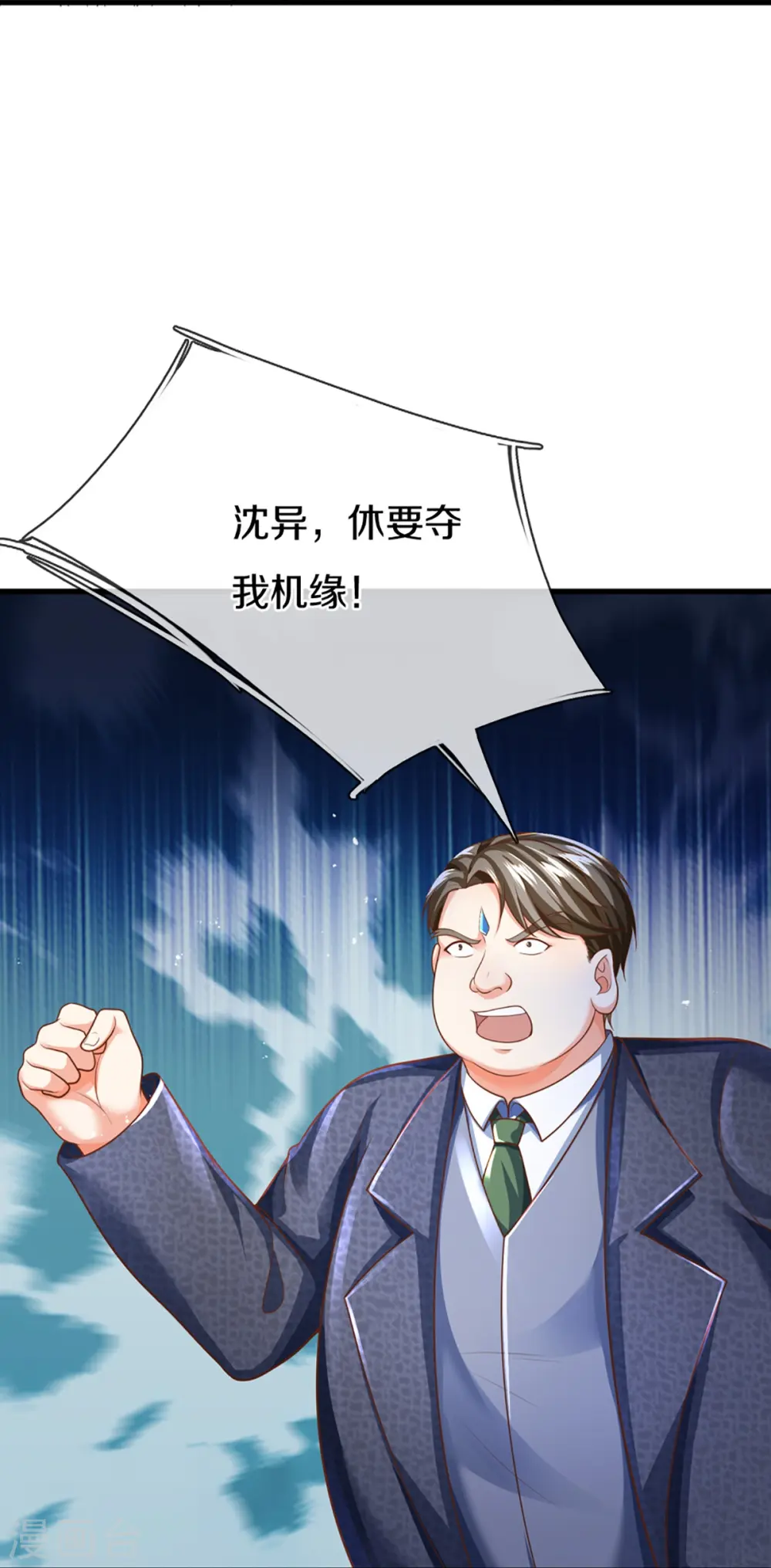 第332话 龙脉之地，章家秘境17