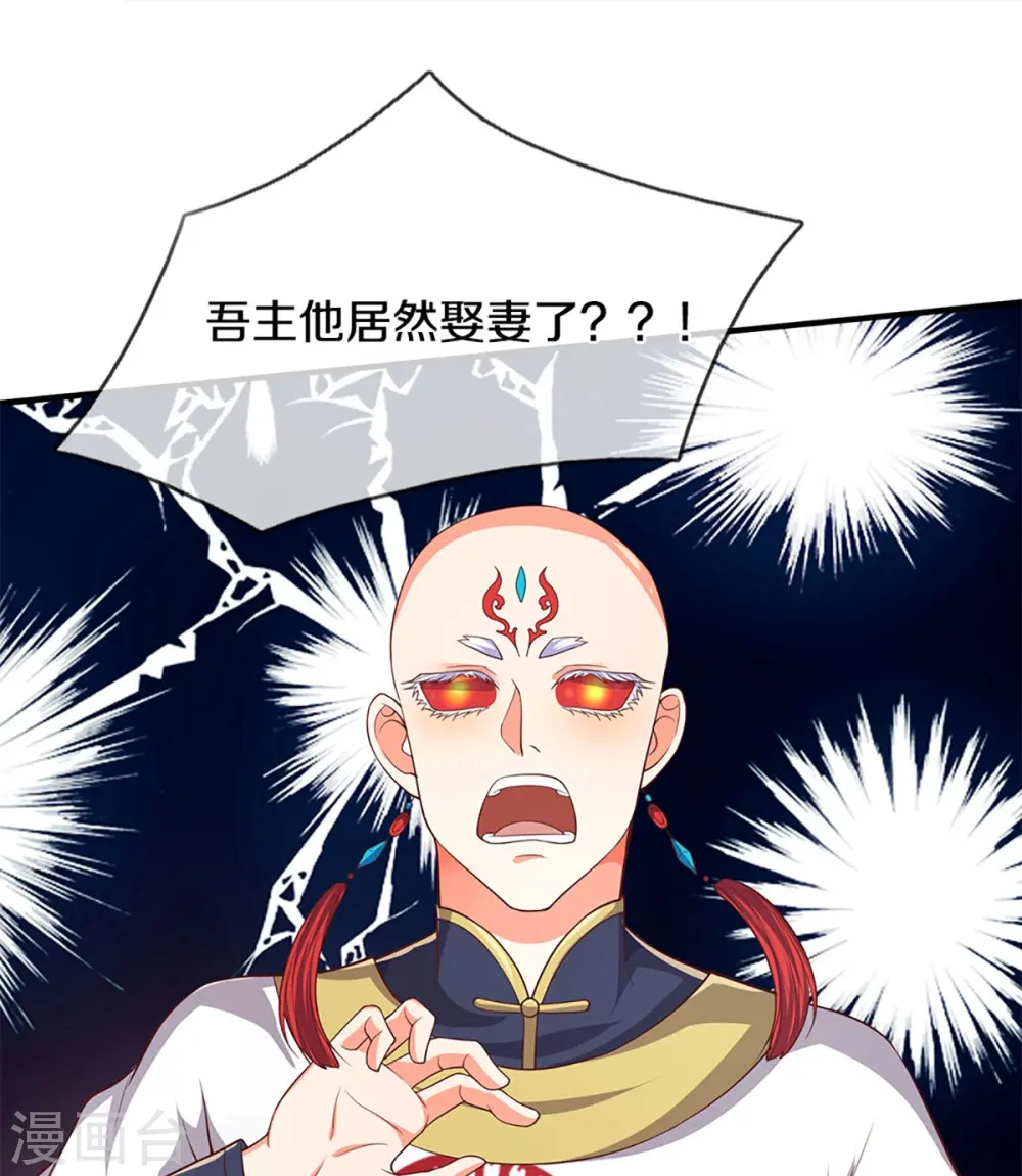 第232话 屠生剑：吾主霸仙尊11