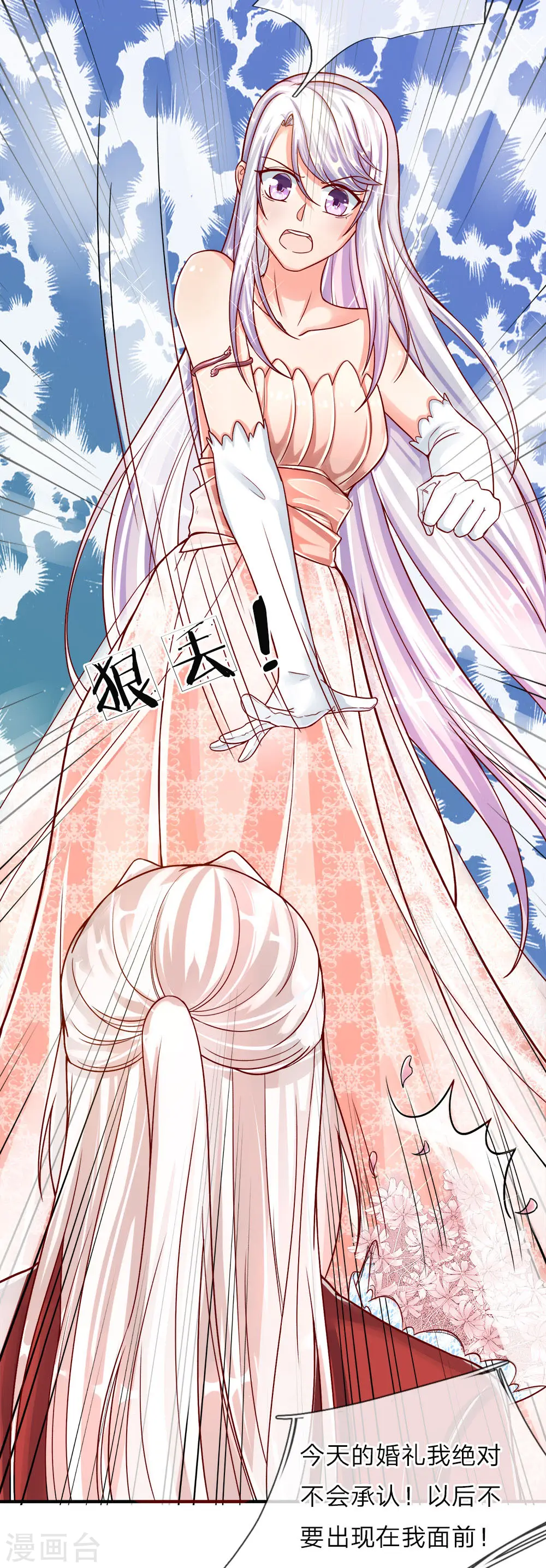 第6话 魔修现身，玩个游戏1