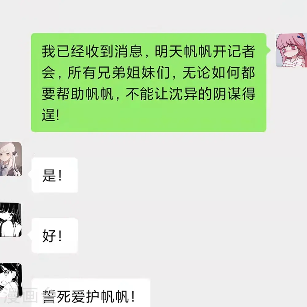 第305话 乱角大师，以武会友7