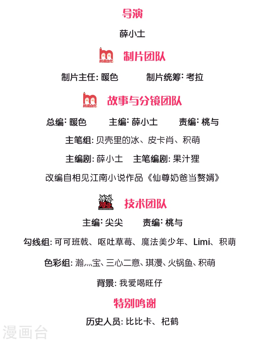第124话 丧家之犬，也敢叫嚣1